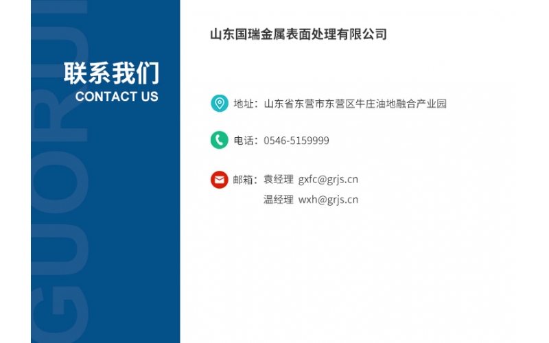 聯系我們